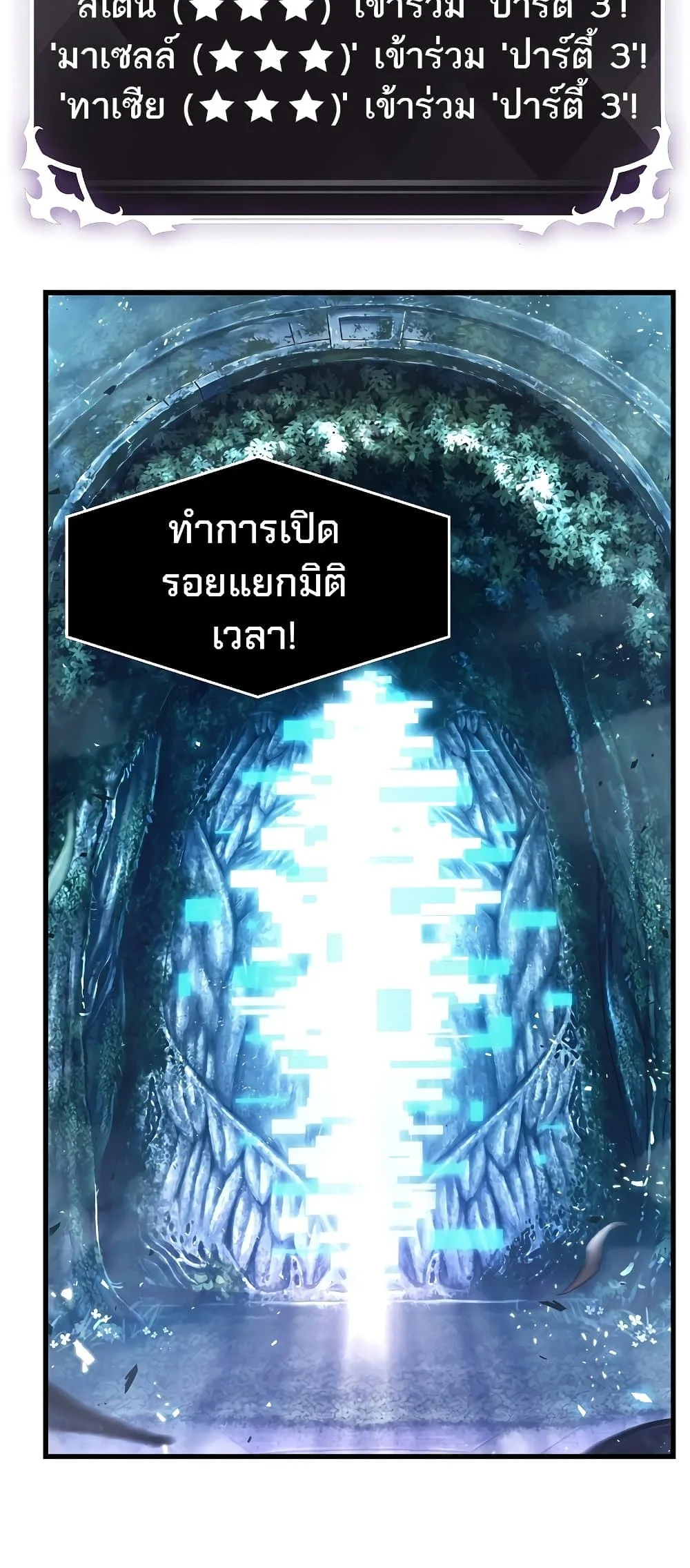 Pick Me Up Infinite Gacha สุ่มฉันขึ้นมา กาชาแห่งอนันต์ ตอนที่ 39 หน้า 81