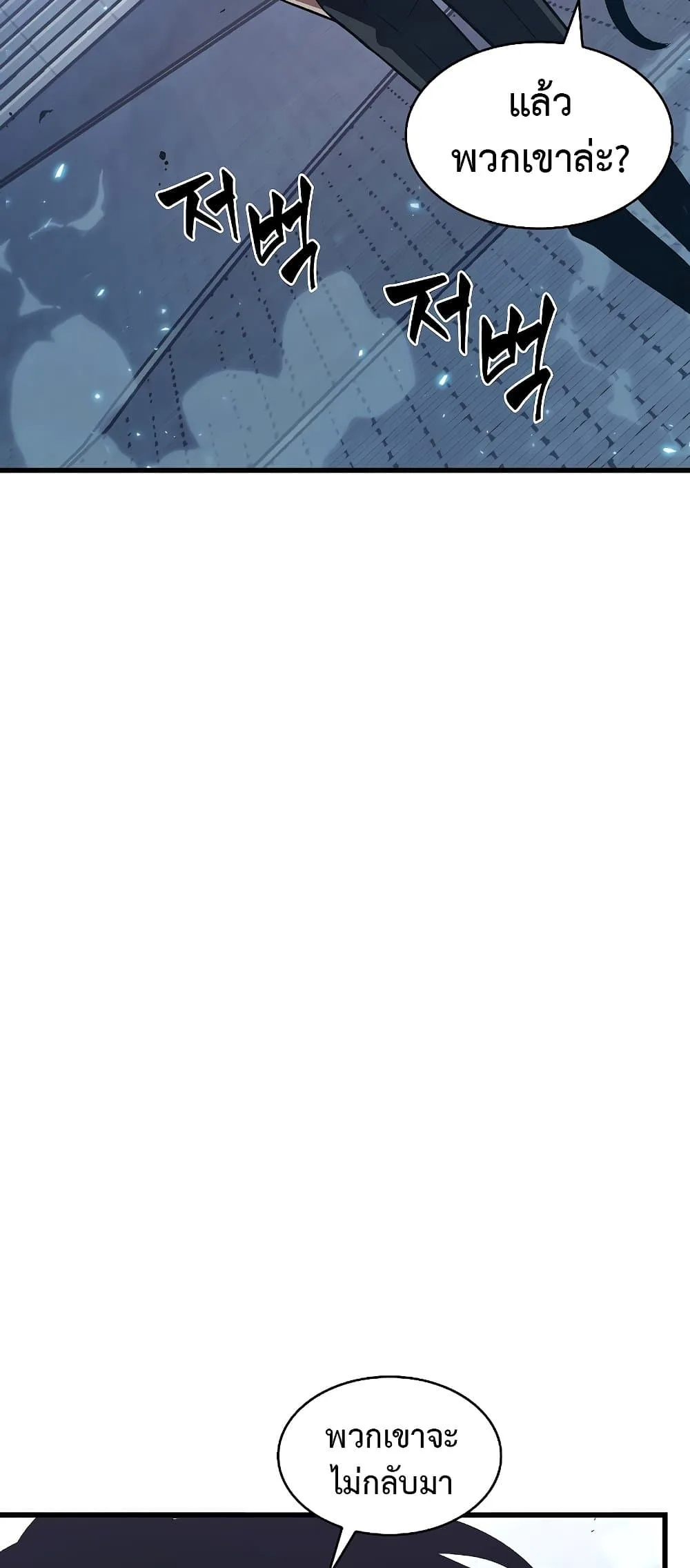 Pick Me Up Infinite Gacha สุ่มฉันขึ้นมา กาชาแห่งอนันต์ ตอนที่ 39 หน้า 83