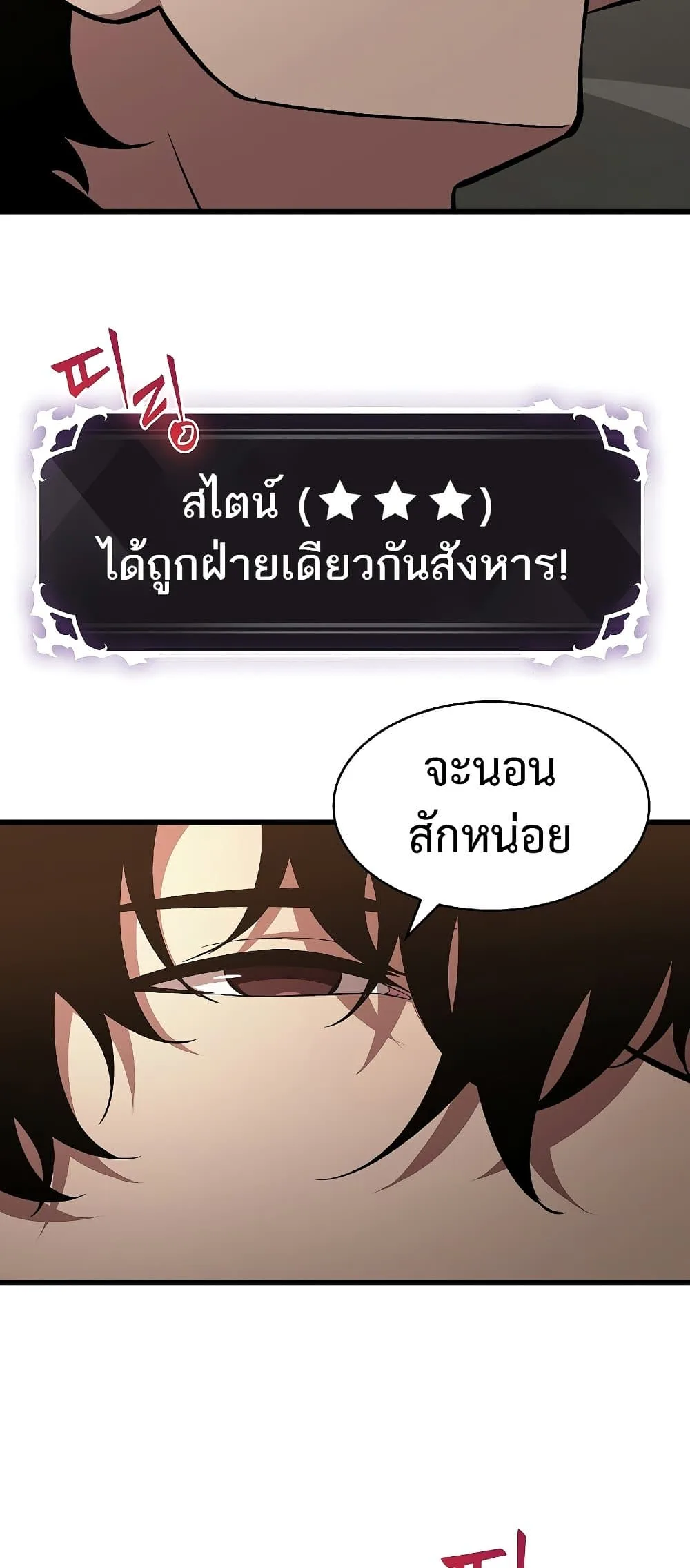 Pick Me Up Infinite Gacha สุ่มฉันขึ้นมา กาชาแห่งอนันต์ ตอนที่ 39 หน้า 88