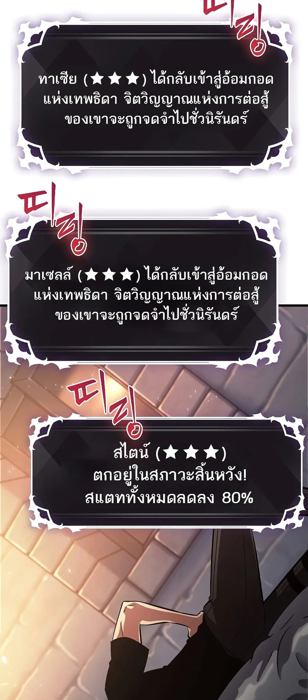 Pick Me Up Infinite Gacha สุ่มฉันขึ้นมา กาชาแห่งอนันต์ ตอนที่ 39 หน้า 89