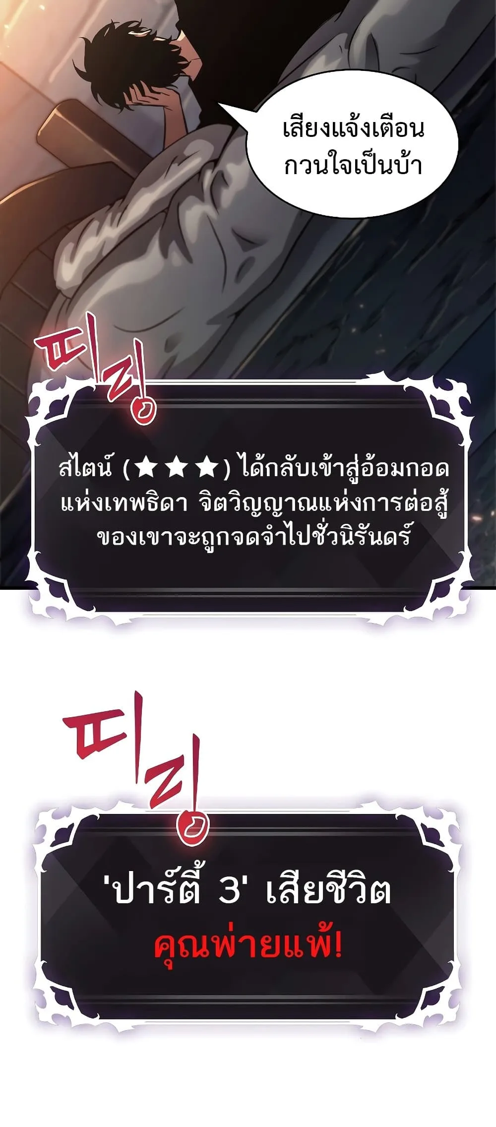 Pick Me Up Infinite Gacha สุ่มฉันขึ้นมา กาชาแห่งอนันต์ ตอนที่ 39 หน้า 90