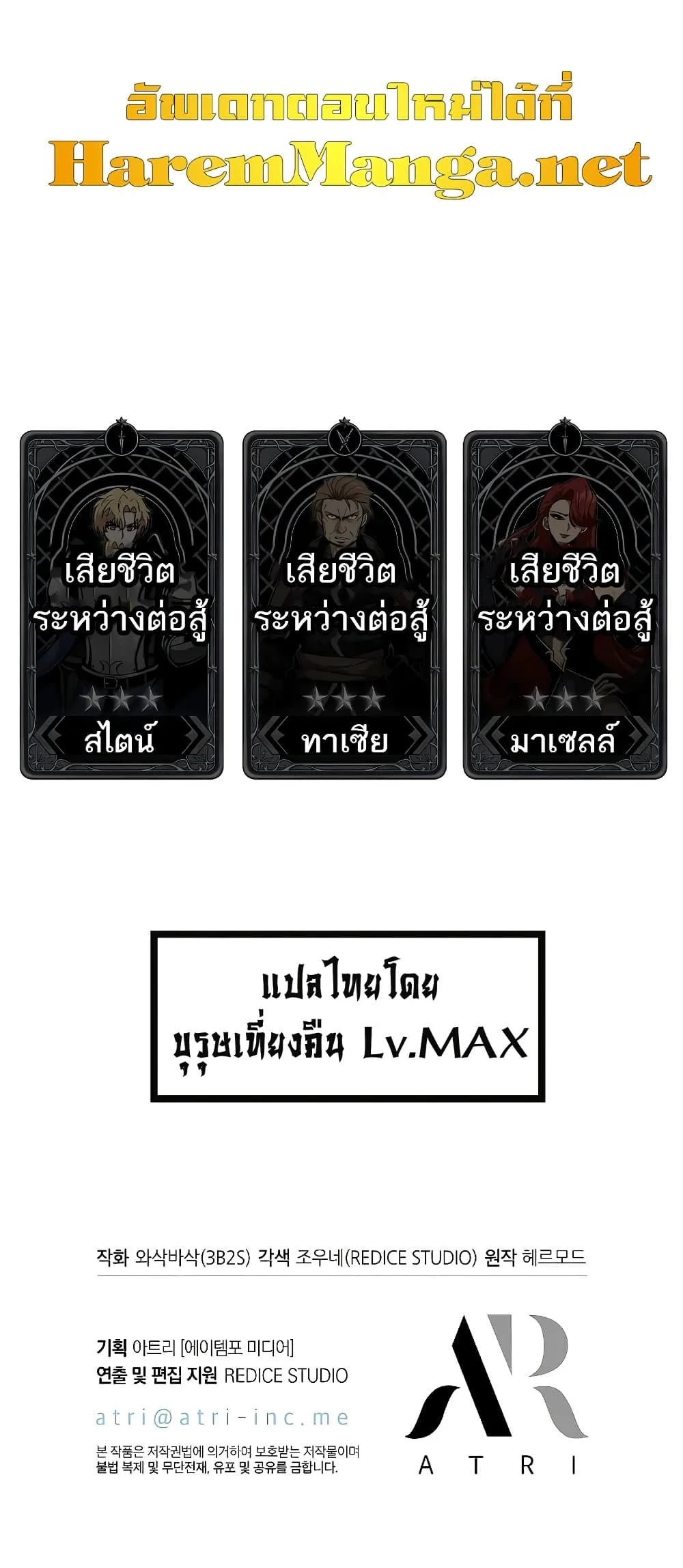 Pick Me Up Infinite Gacha สุ่มฉันขึ้นมา กาชาแห่งอนันต์ ตอนที่ 39 หน้า 91