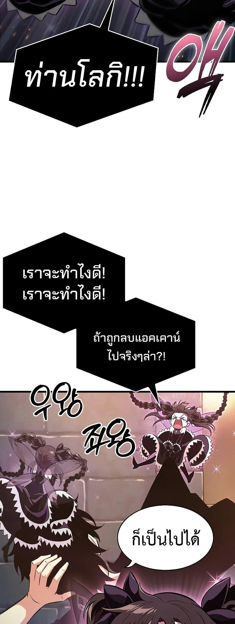Pick Me Up Infinite Gacha สุ่มฉันขึ้นมา กาชาแห่งอนันต์ ตอนที่ 40 หน้า 11