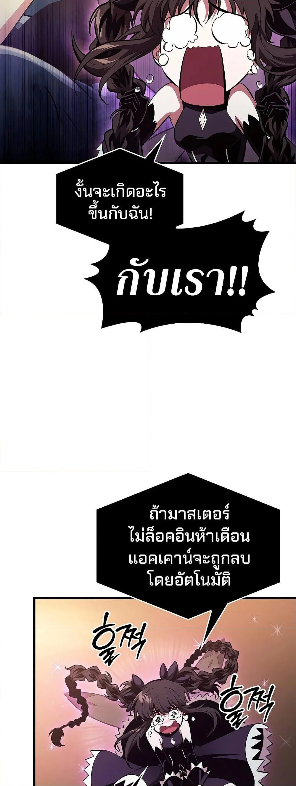Pick Me Up Infinite Gacha สุ่มฉันขึ้นมา กาชาแห่งอนันต์ ตอนที่ 40 หน้า 12