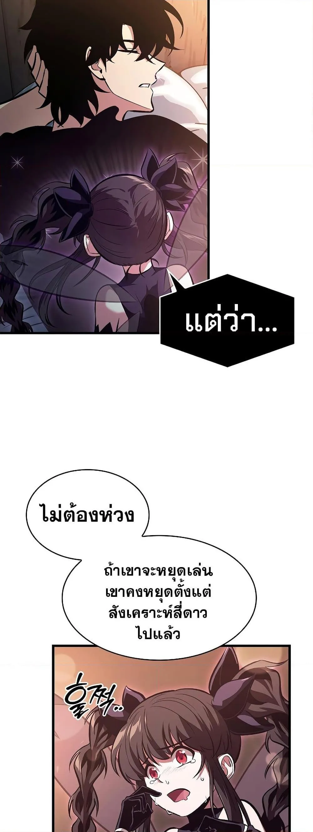 Pick Me Up Infinite Gacha สุ่มฉันขึ้นมา กาชาแห่งอนันต์ ตอนที่ 40 หน้า 15