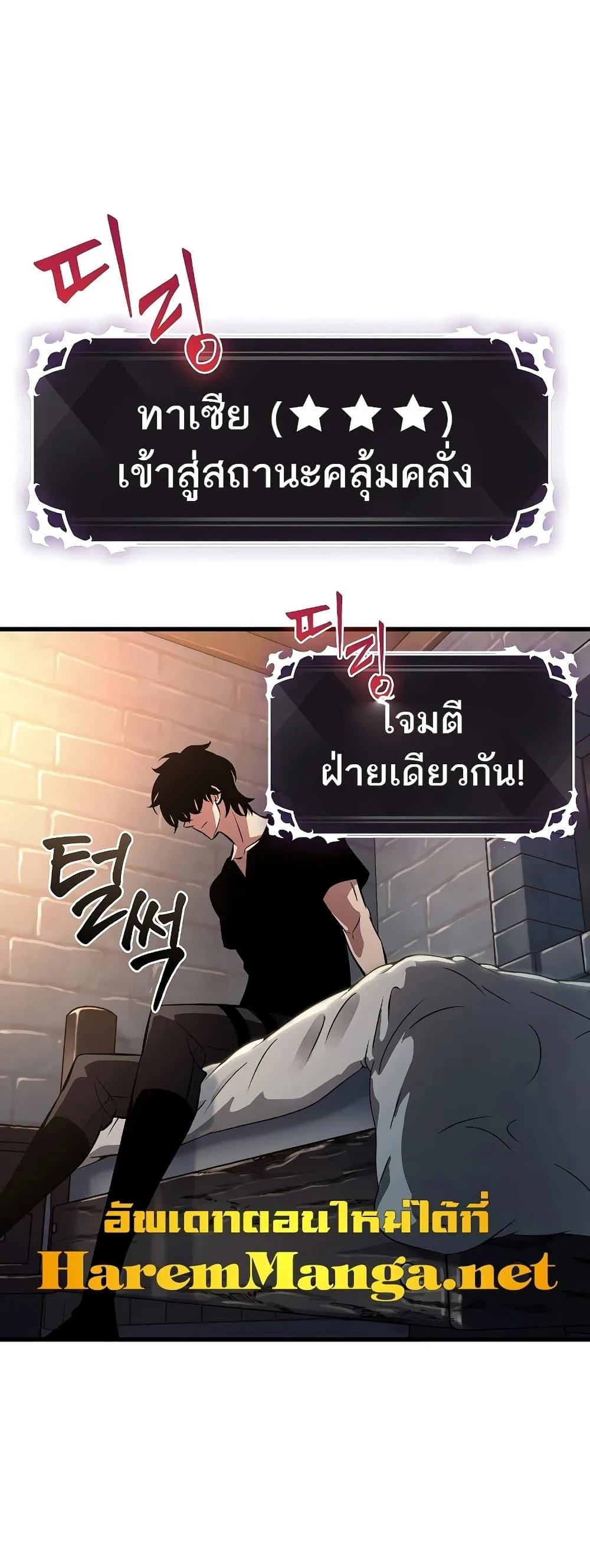 Pick Me Up Infinite Gacha สุ่มฉันขึ้นมา กาชาแห่งอนันต์ ตอนที่ 40 หน้า 2
