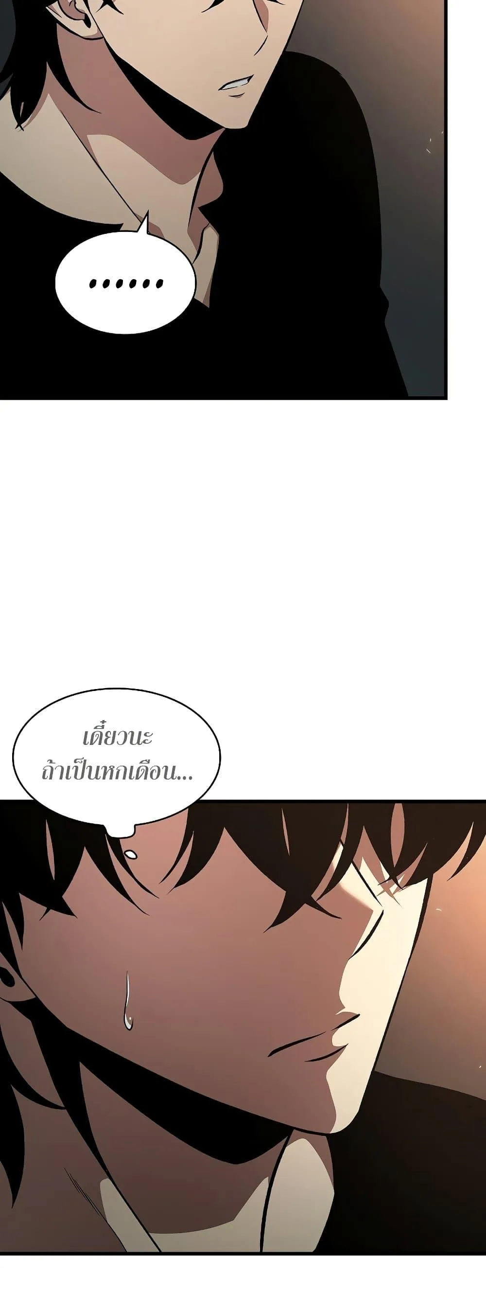 Pick Me Up Infinite Gacha สุ่มฉันขึ้นมา กาชาแห่งอนันต์ ตอนที่ 40 หน้า 20