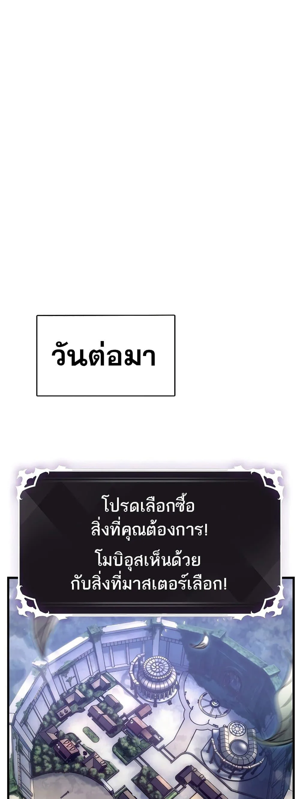 Pick Me Up Infinite Gacha สุ่มฉันขึ้นมา กาชาแห่งอนันต์ ตอนที่ 40 หน้า 22