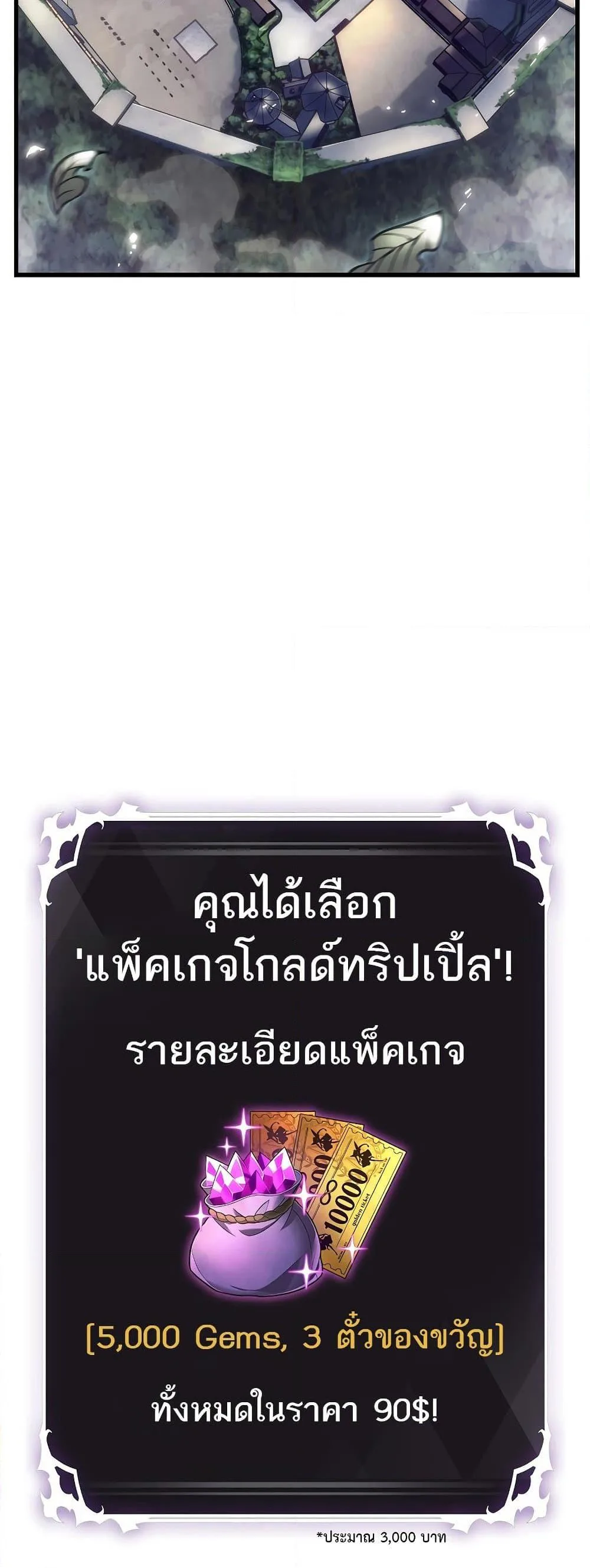 Pick Me Up Infinite Gacha สุ่มฉันขึ้นมา กาชาแห่งอนันต์ ตอนที่ 40 หน้า 23