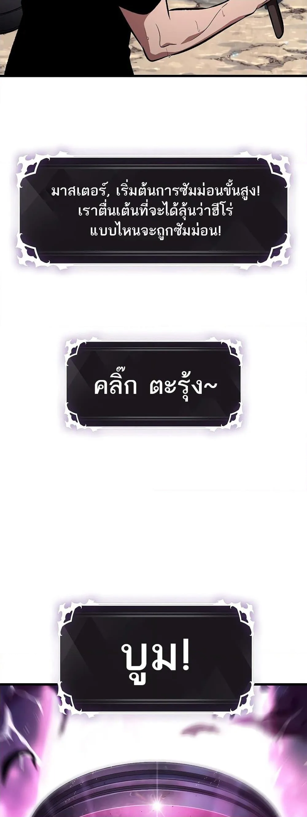 Pick Me Up Infinite Gacha สุ่มฉันขึ้นมา กาชาแห่งอนันต์ ตอนที่ 40 หน้า 25