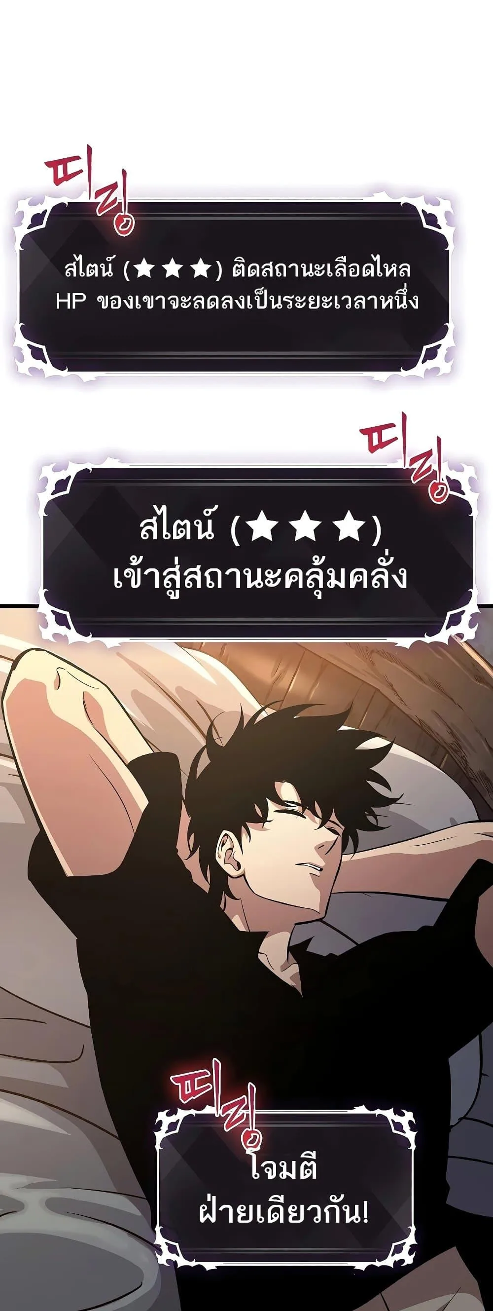 Pick Me Up Infinite Gacha สุ่มฉันขึ้นมา กาชาแห่งอนันต์ ตอนที่ 40 หน้า 3