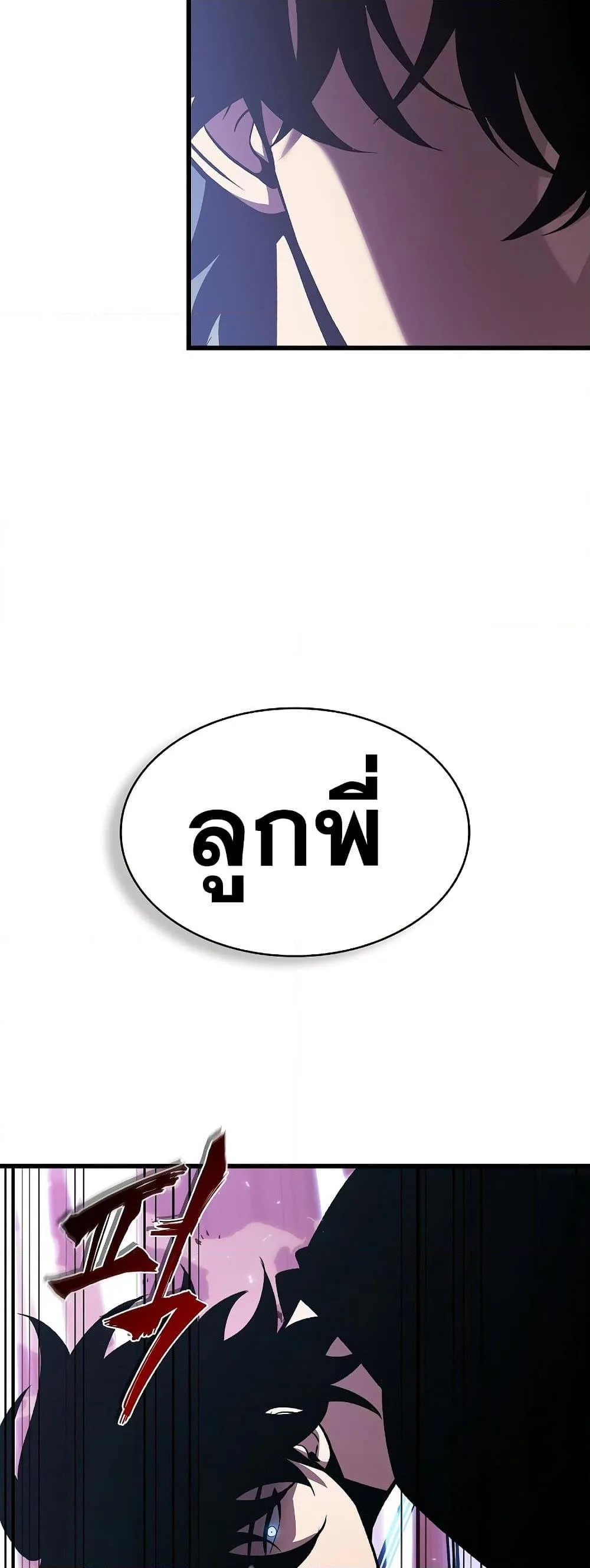 Pick Me Up Infinite Gacha สุ่มฉันขึ้นมา กาชาแห่งอนันต์ ตอนที่ 40 หน้า 33