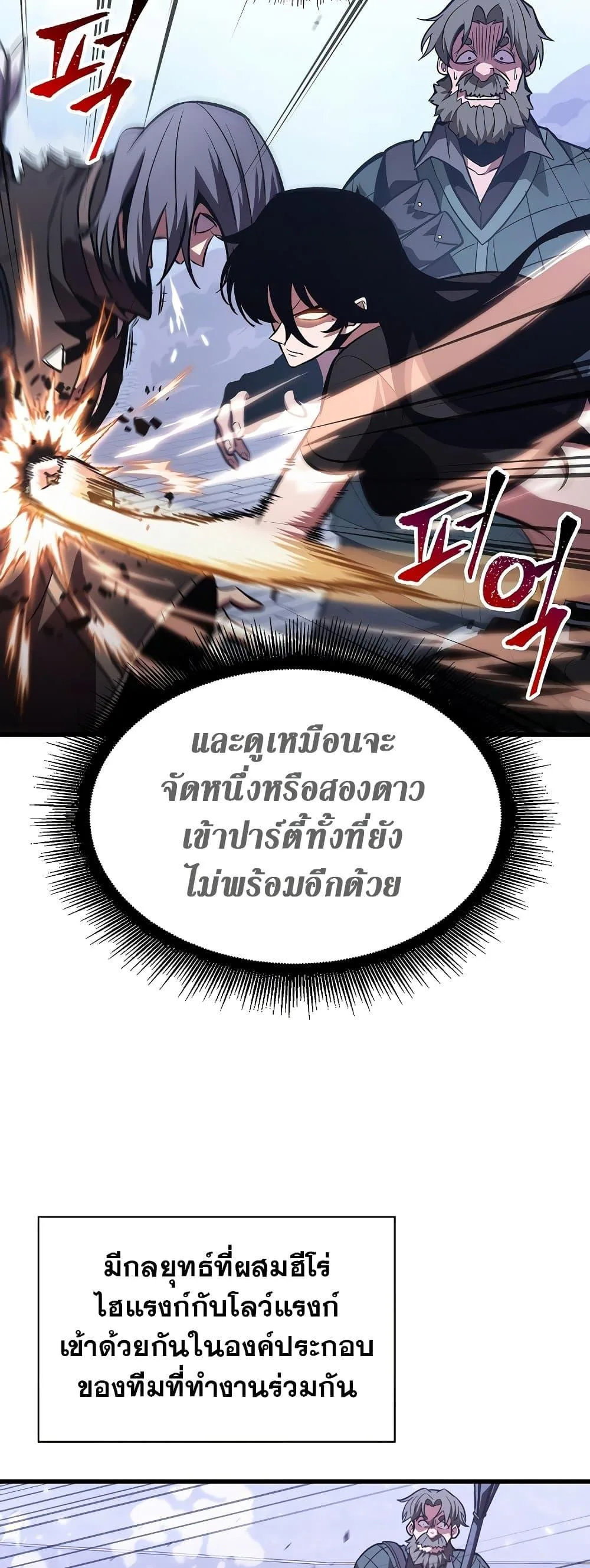 Pick Me Up Infinite Gacha สุ่มฉันขึ้นมา กาชาแห่งอนันต์ ตอนที่ 40 หน้า 35