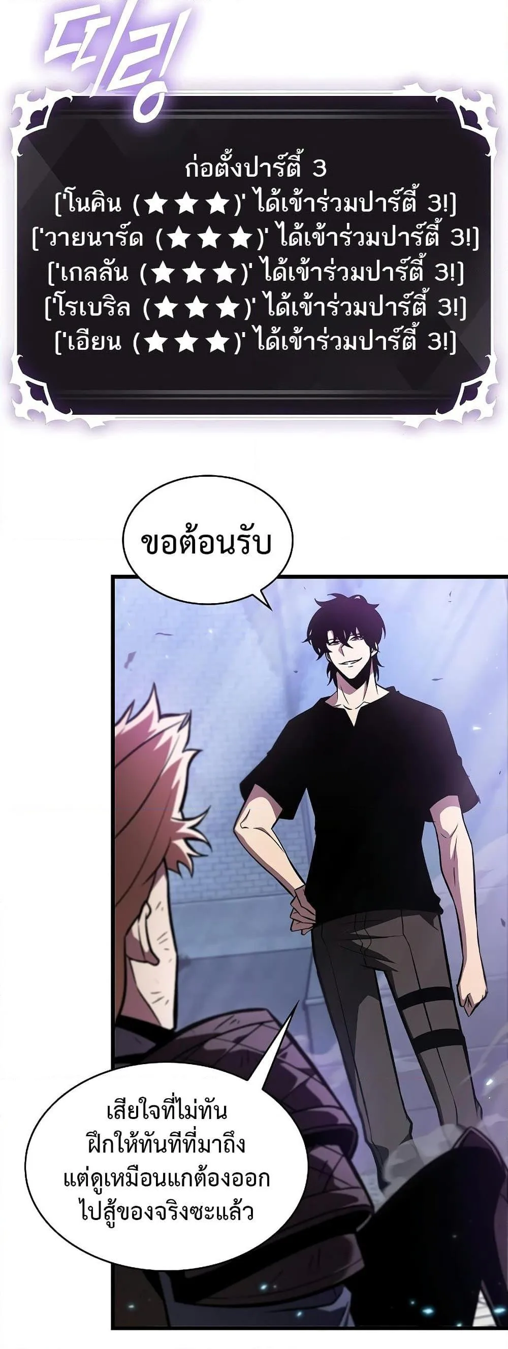 Pick Me Up Infinite Gacha สุ่มฉันขึ้นมา กาชาแห่งอนันต์ ตอนที่ 40 หน้า 37