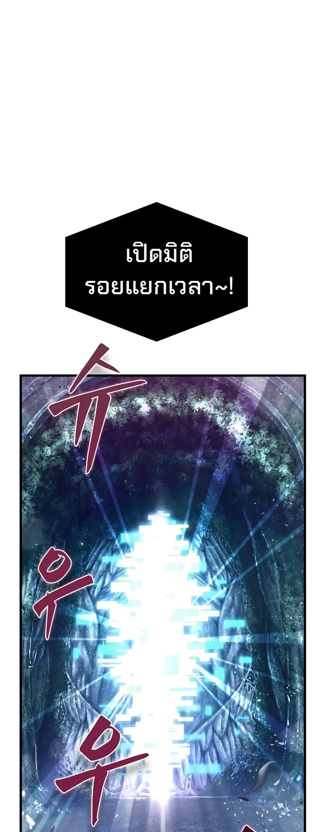 Pick Me Up Infinite Gacha สุ่มฉันขึ้นมา กาชาแห่งอนันต์ ตอนที่ 40 หน้า 38