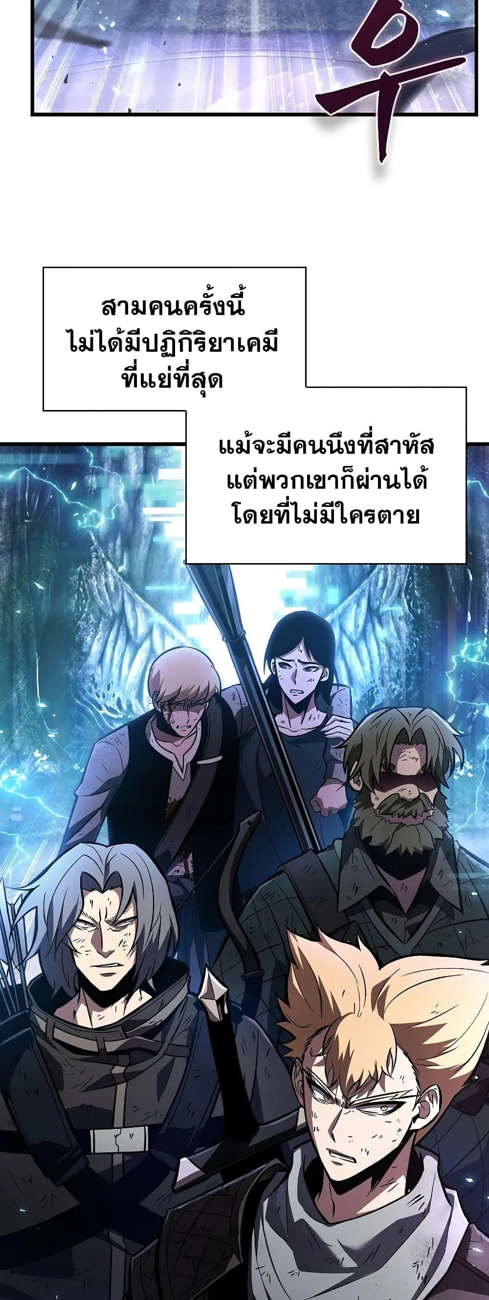 Pick Me Up Infinite Gacha สุ่มฉันขึ้นมา กาชาแห่งอนันต์ ตอนที่ 40 หน้า 39