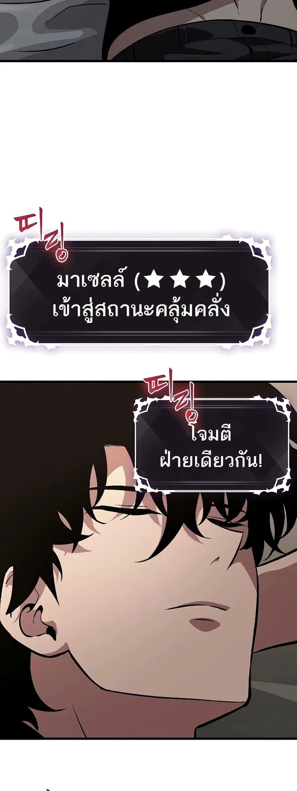 Pick Me Up Infinite Gacha สุ่มฉันขึ้นมา กาชาแห่งอนันต์ ตอนที่ 40 หน้า 4