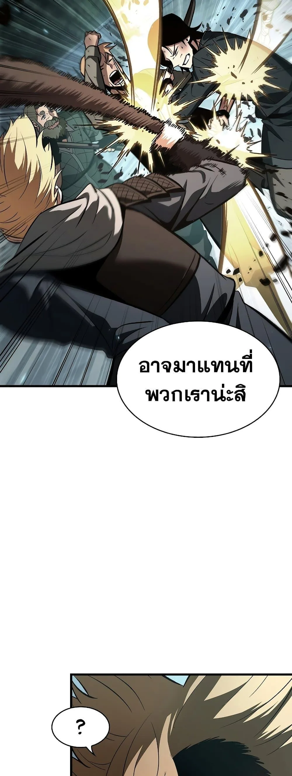 Pick Me Up Infinite Gacha สุ่มฉันขึ้นมา กาชาแห่งอนันต์ ตอนที่ 40 หน้า 43