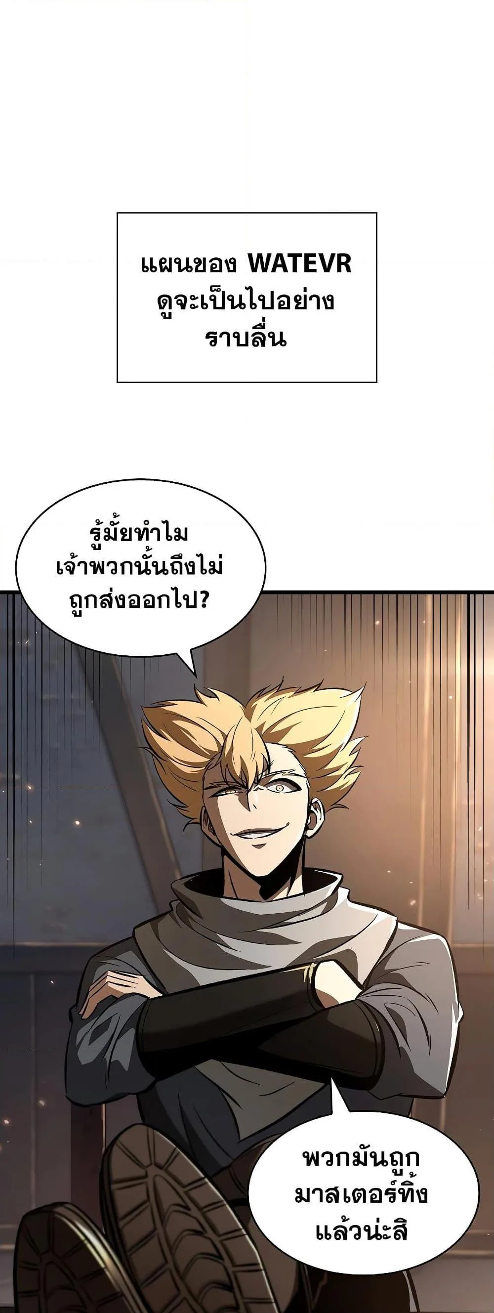 Pick Me Up Infinite Gacha สุ่มฉันขึ้นมา กาชาแห่งอนันต์ ตอนที่ 40 หน้า 48