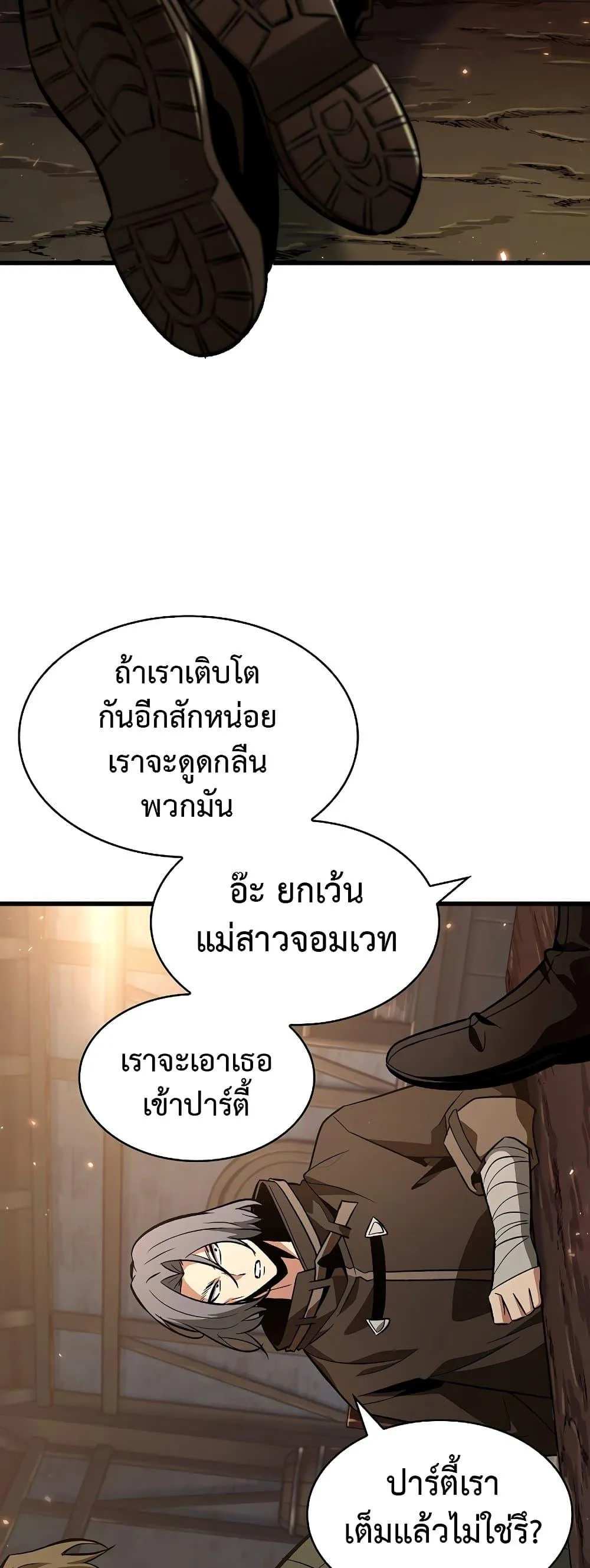 Pick Me Up Infinite Gacha สุ่มฉันขึ้นมา กาชาแห่งอนันต์ ตอนที่ 40 หน้า 49