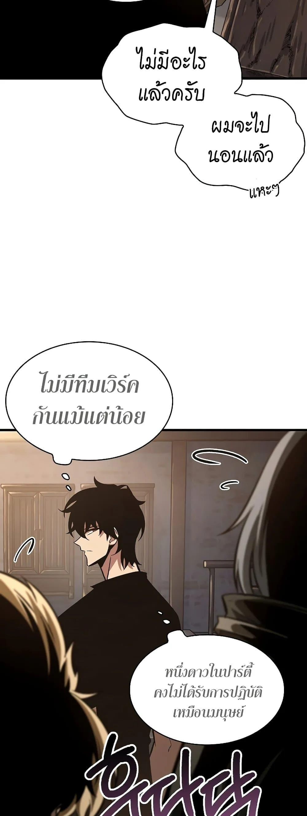 Pick Me Up Infinite Gacha สุ่มฉันขึ้นมา กาชาแห่งอนันต์ ตอนที่ 40 หน้า 52