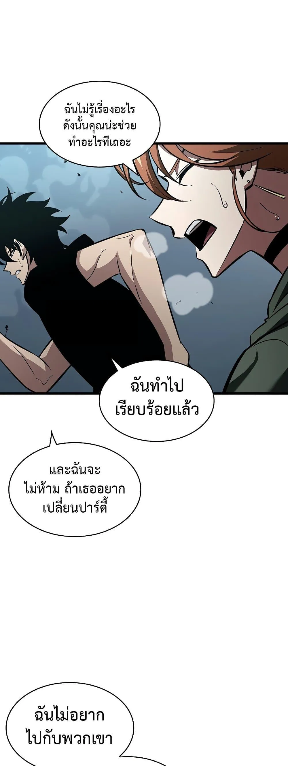 Pick Me Up Infinite Gacha สุ่มฉันขึ้นมา กาชาแห่งอนันต์ ตอนที่ 40 หน้า 57