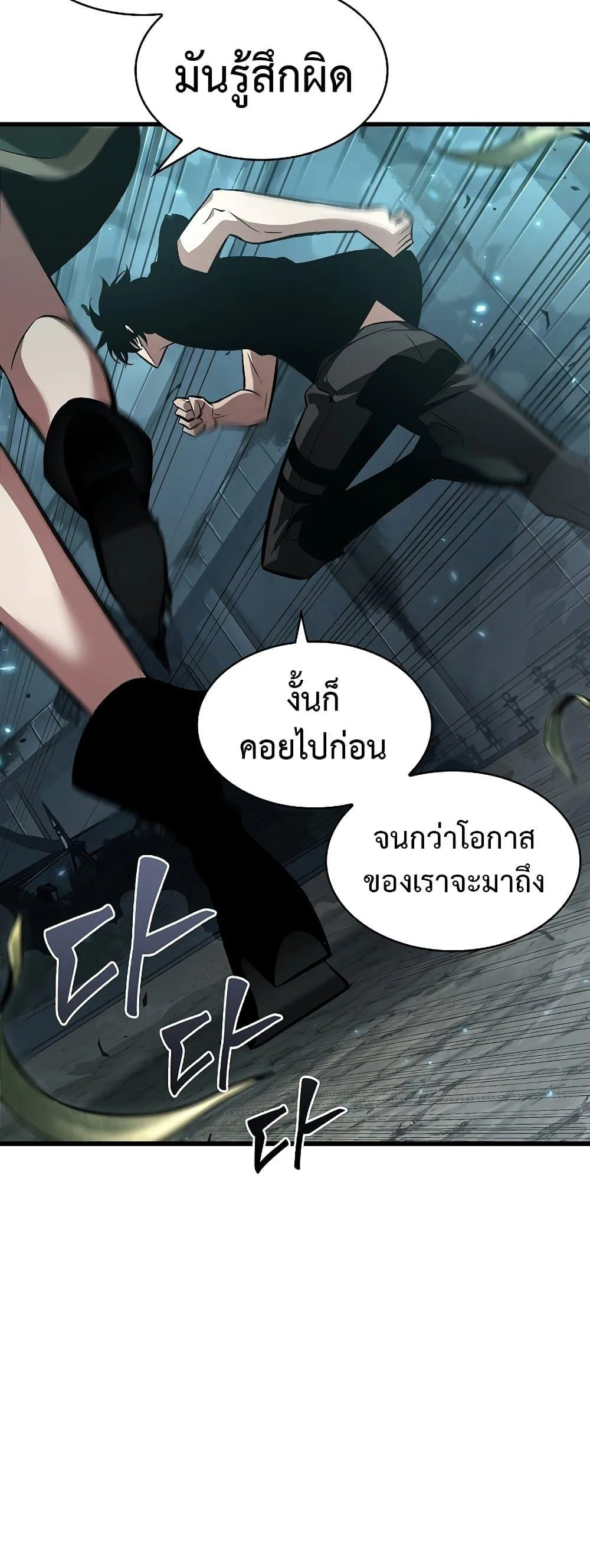 Pick Me Up Infinite Gacha สุ่มฉันขึ้นมา กาชาแห่งอนันต์ ตอนที่ 40 หน้า 58