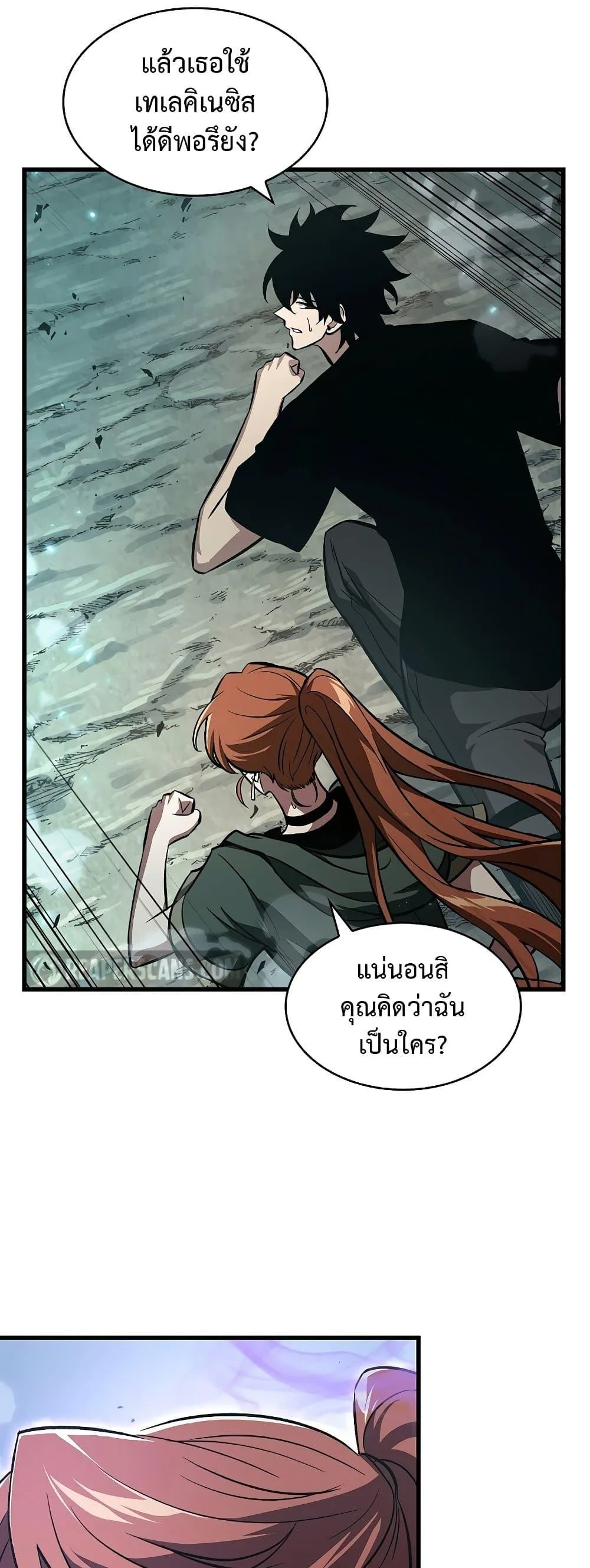 Pick Me Up Infinite Gacha สุ่มฉันขึ้นมา กาชาแห่งอนันต์ ตอนที่ 40 หน้า 59
