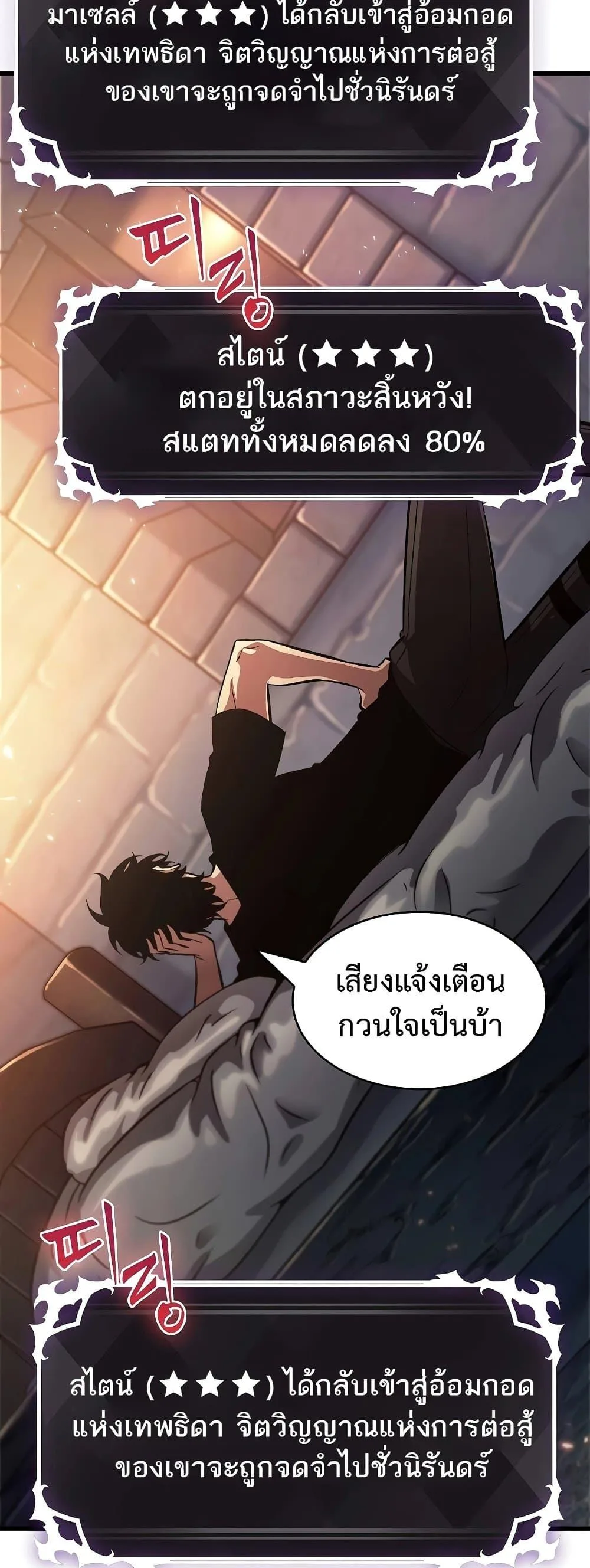Pick Me Up Infinite Gacha สุ่มฉันขึ้นมา กาชาแห่งอนันต์ ตอนที่ 40 หน้า 6