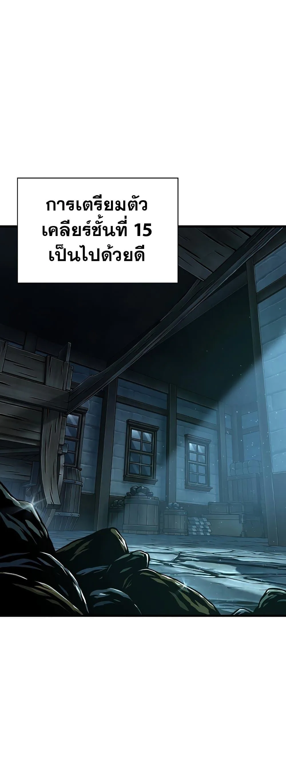 Pick Me Up Infinite Gacha สุ่มฉันขึ้นมา กาชาแห่งอนันต์ ตอนที่ 40 หน้า 65