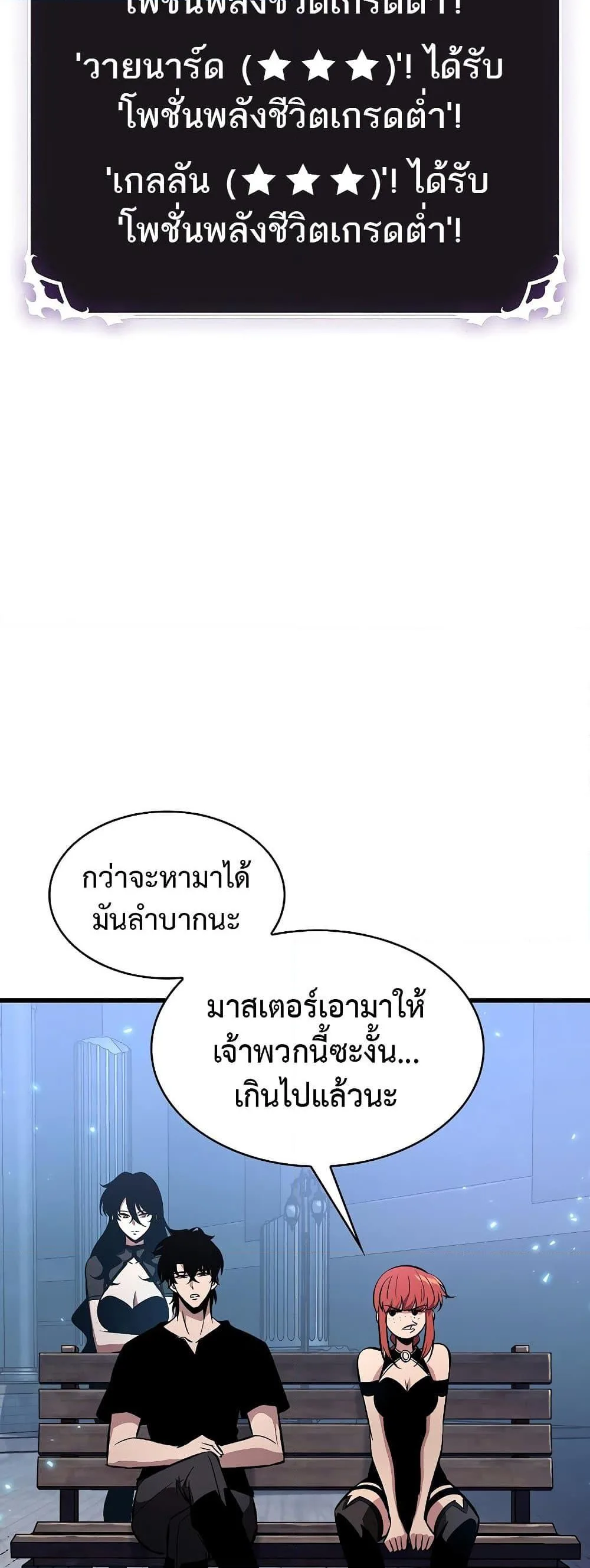 Pick Me Up Infinite Gacha สุ่มฉันขึ้นมา กาชาแห่งอนันต์ ตอนที่ 40 หน้า 69