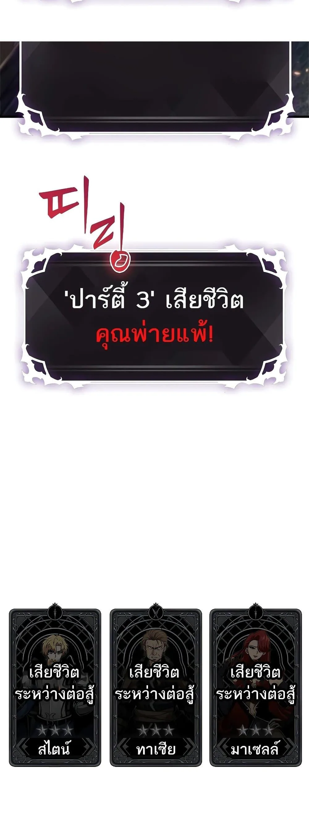 Pick Me Up Infinite Gacha สุ่มฉันขึ้นมา กาชาแห่งอนันต์ ตอนที่ 40 หน้า 7
