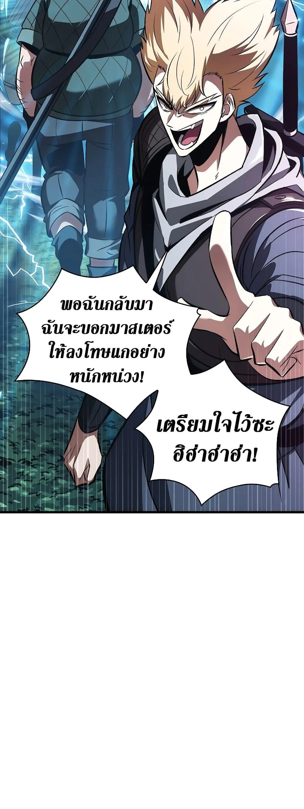 Pick Me Up Infinite Gacha สุ่มฉันขึ้นมา กาชาแห่งอนันต์ ตอนที่ 40 หน้า 73