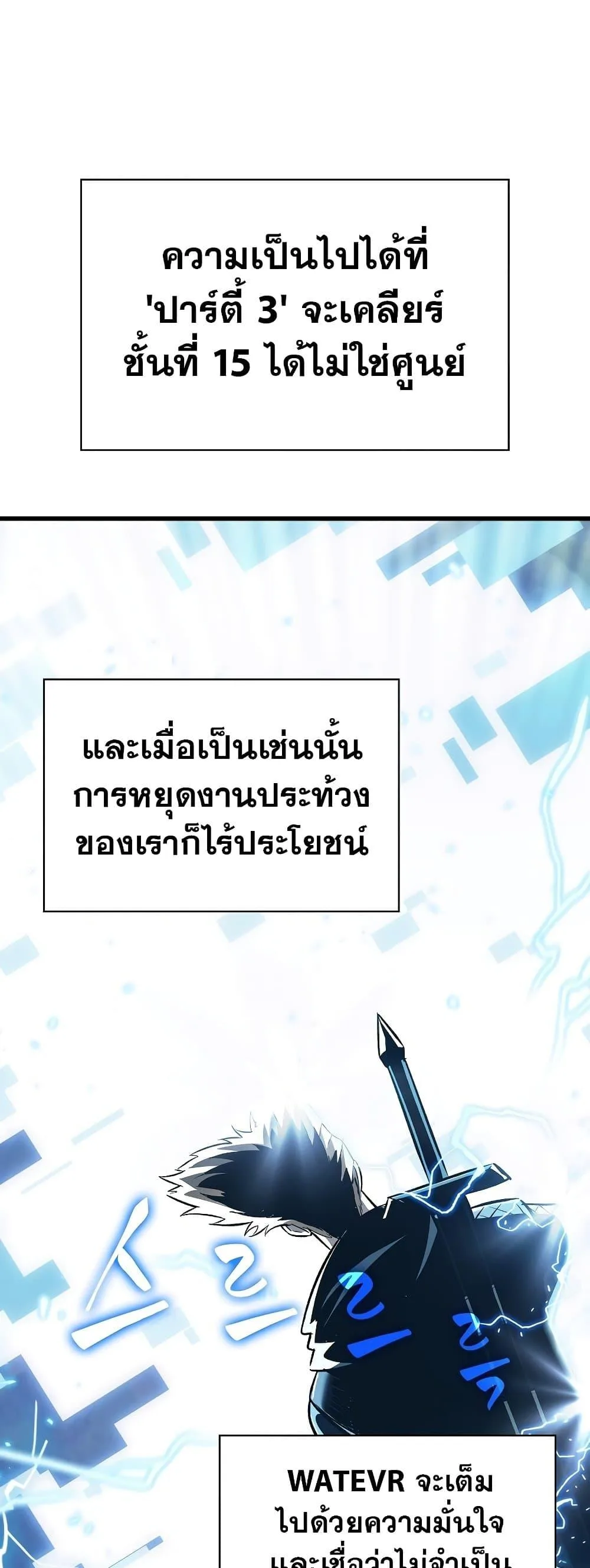 Pick Me Up Infinite Gacha สุ่มฉันขึ้นมา กาชาแห่งอนันต์ ตอนที่ 40 หน้า 76
