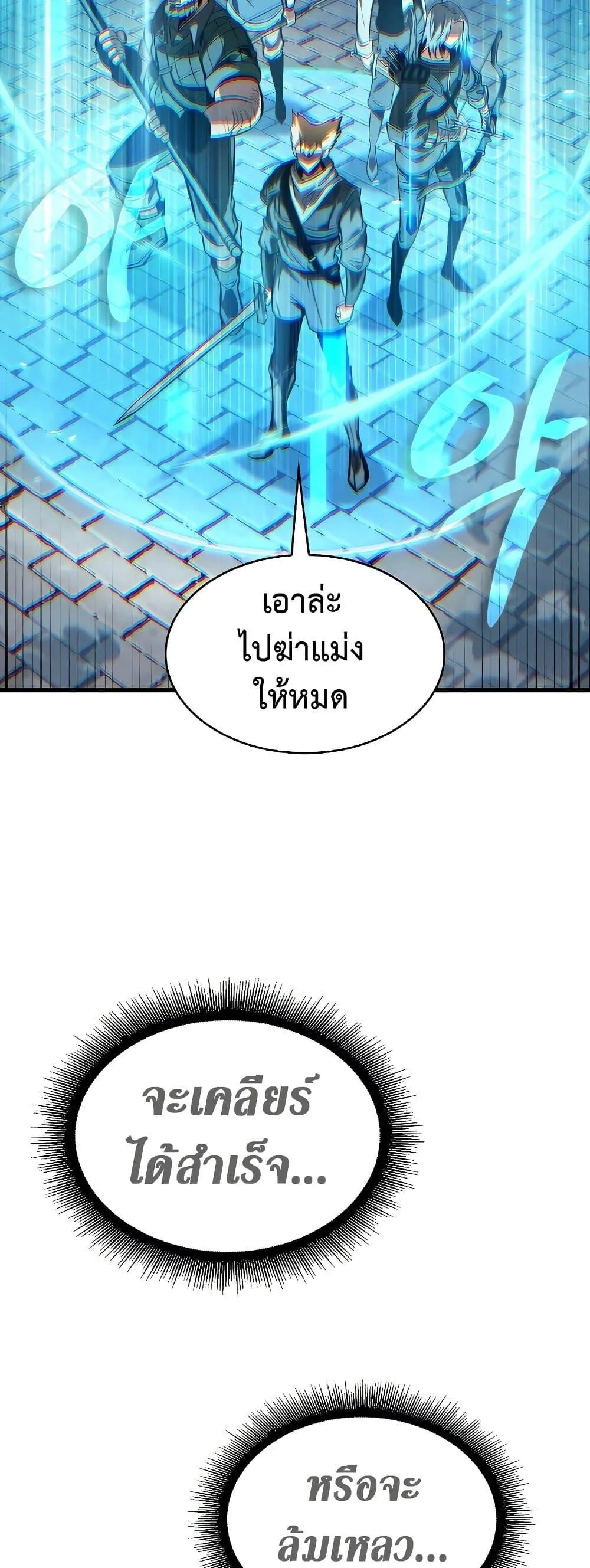 Pick Me Up Infinite Gacha สุ่มฉันขึ้นมา กาชาแห่งอนันต์ ตอนที่ 40 หน้า 78