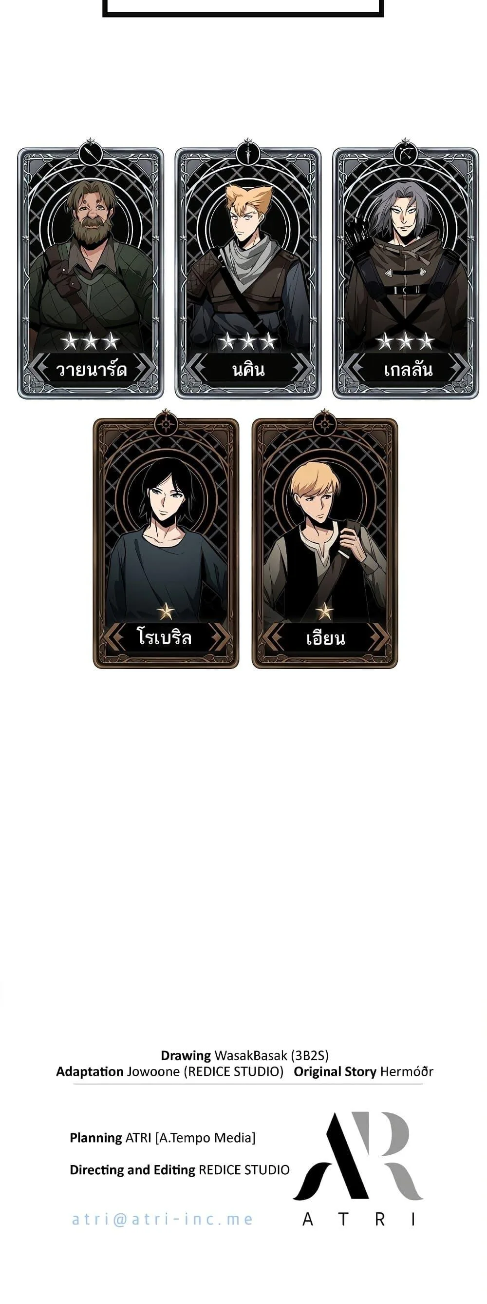 Pick Me Up Infinite Gacha สุ่มฉันขึ้นมา กาชาแห่งอนันต์ ตอนที่ 40 หน้า 81