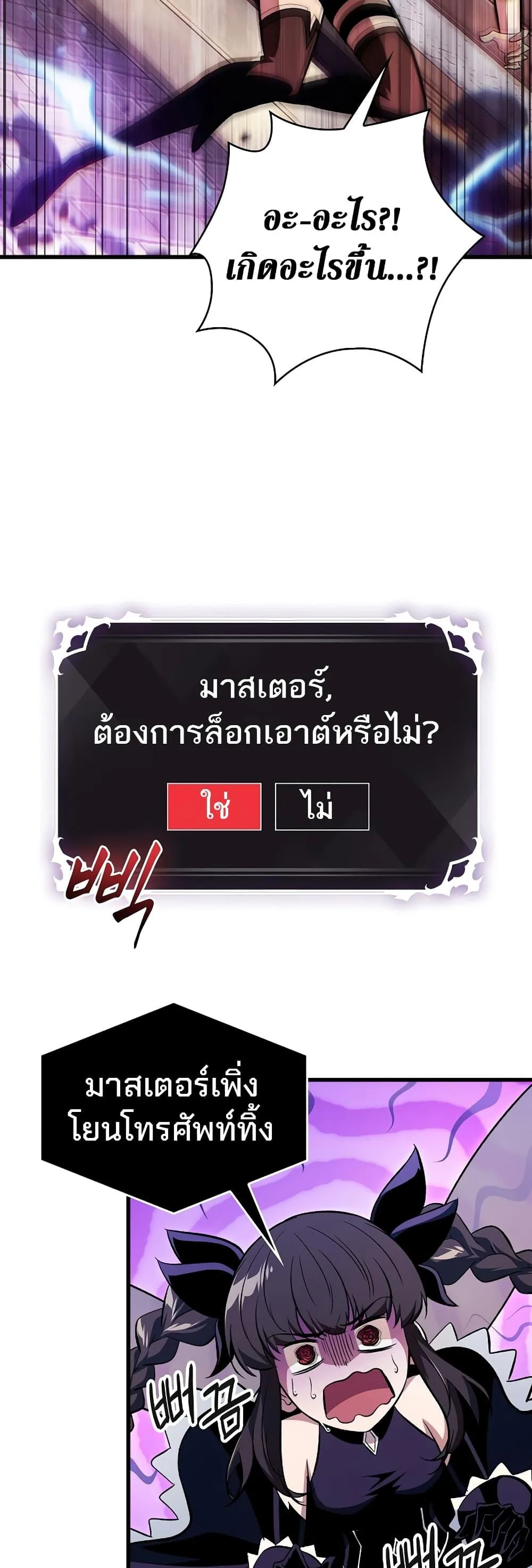 Pick Me Up Infinite Gacha สุ่มฉันขึ้นมา กาชาแห่งอนันต์ ตอนที่ 41 หน้า 10