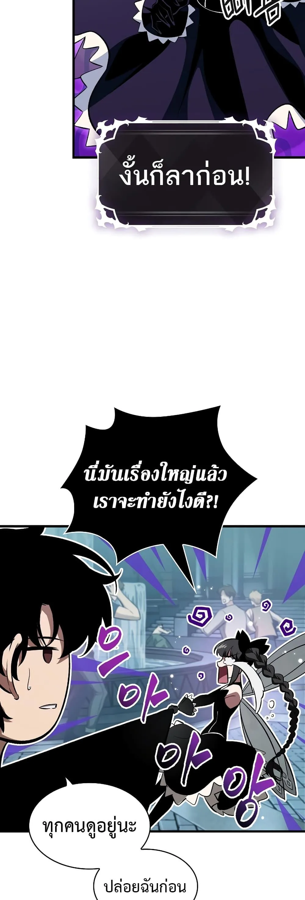 Pick Me Up Infinite Gacha สุ่มฉันขึ้นมา กาชาแห่งอนันต์ ตอนที่ 41 หน้า 11