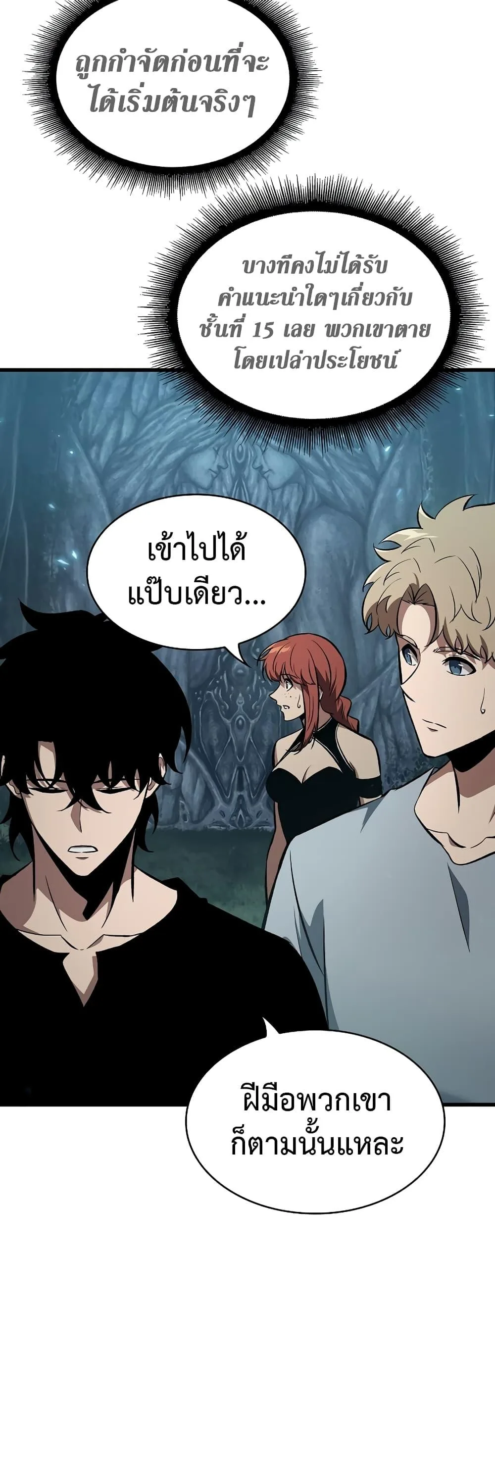 Pick Me Up Infinite Gacha สุ่มฉันขึ้นมา กาชาแห่งอนันต์ ตอนที่ 41 หน้า 13