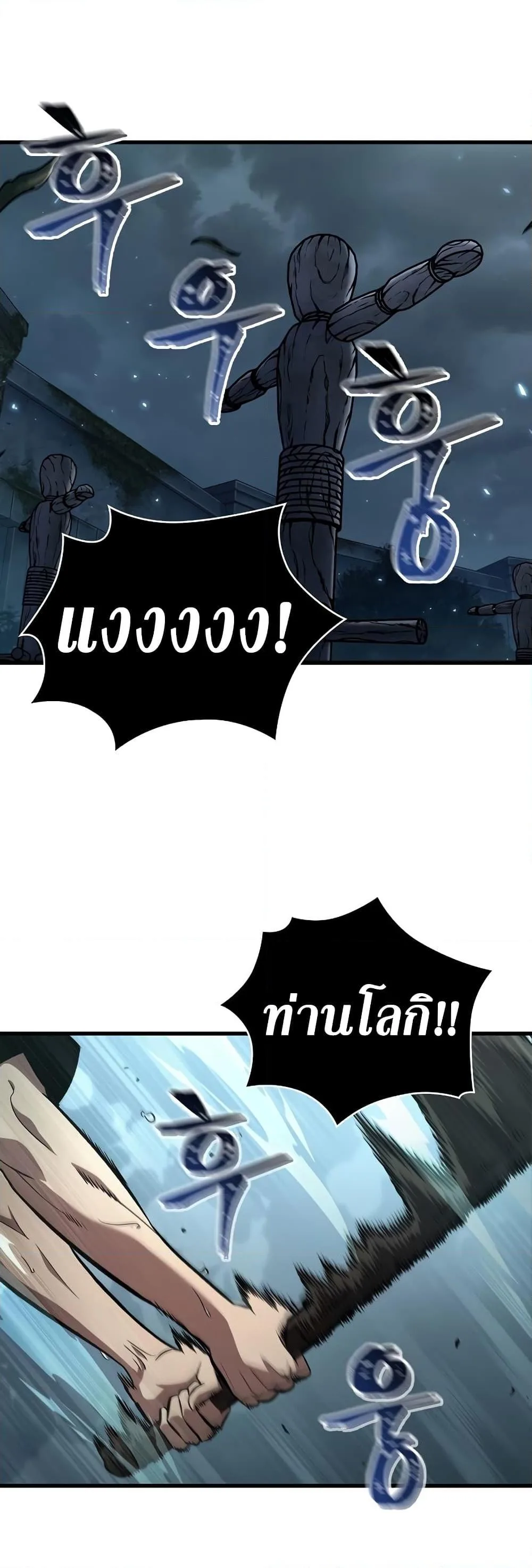 Pick Me Up Infinite Gacha สุ่มฉันขึ้นมา กาชาแห่งอนันต์ ตอนที่ 41 หน้า 15