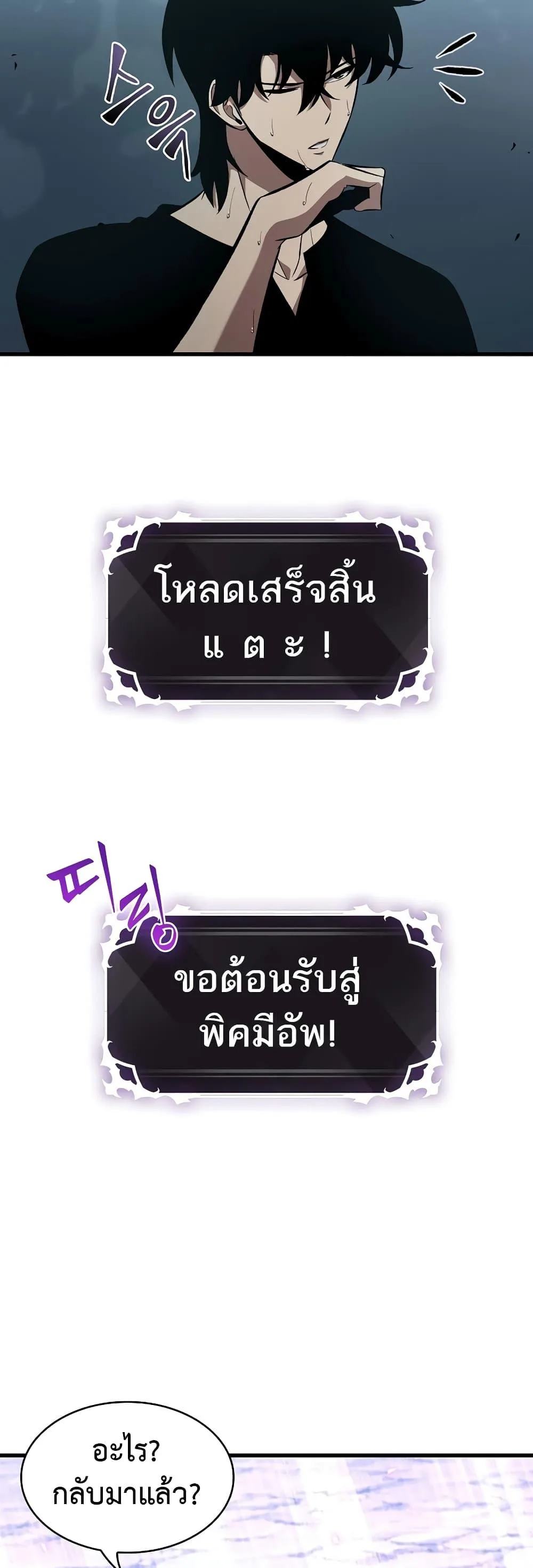 Pick Me Up Infinite Gacha สุ่มฉันขึ้นมา กาชาแห่งอนันต์ ตอนที่ 41 หน้า 20