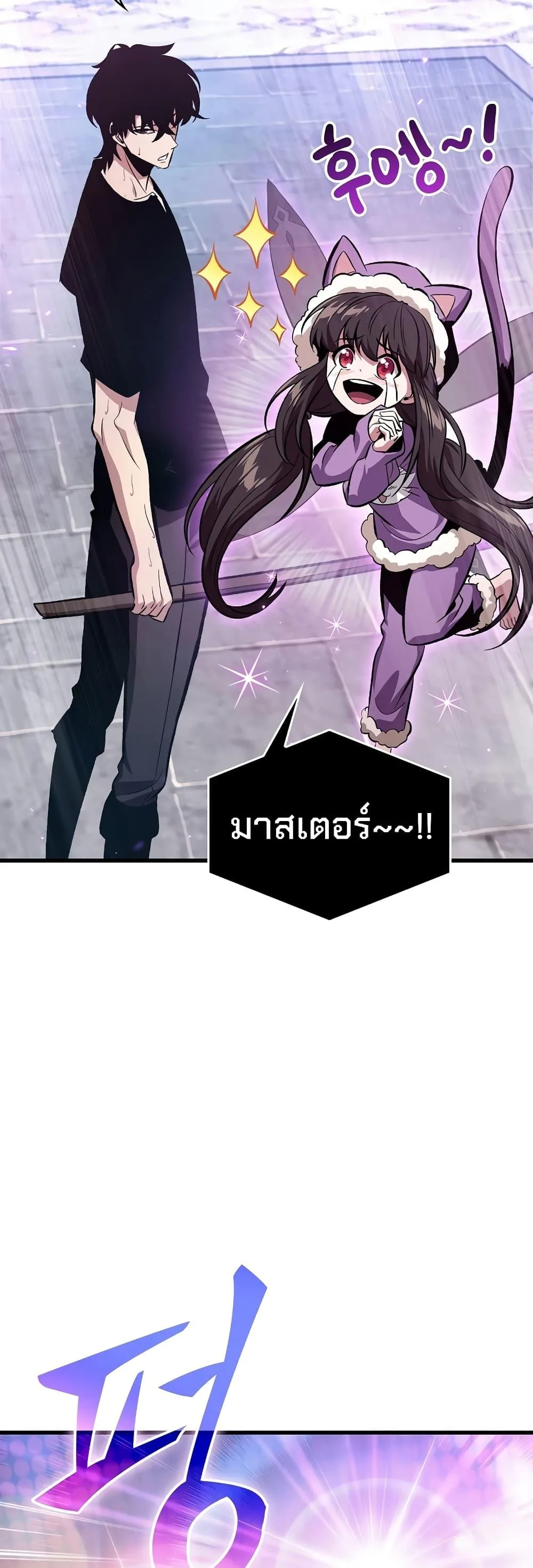 Pick Me Up Infinite Gacha สุ่มฉันขึ้นมา กาชาแห่งอนันต์ ตอนที่ 41 หน้า 21