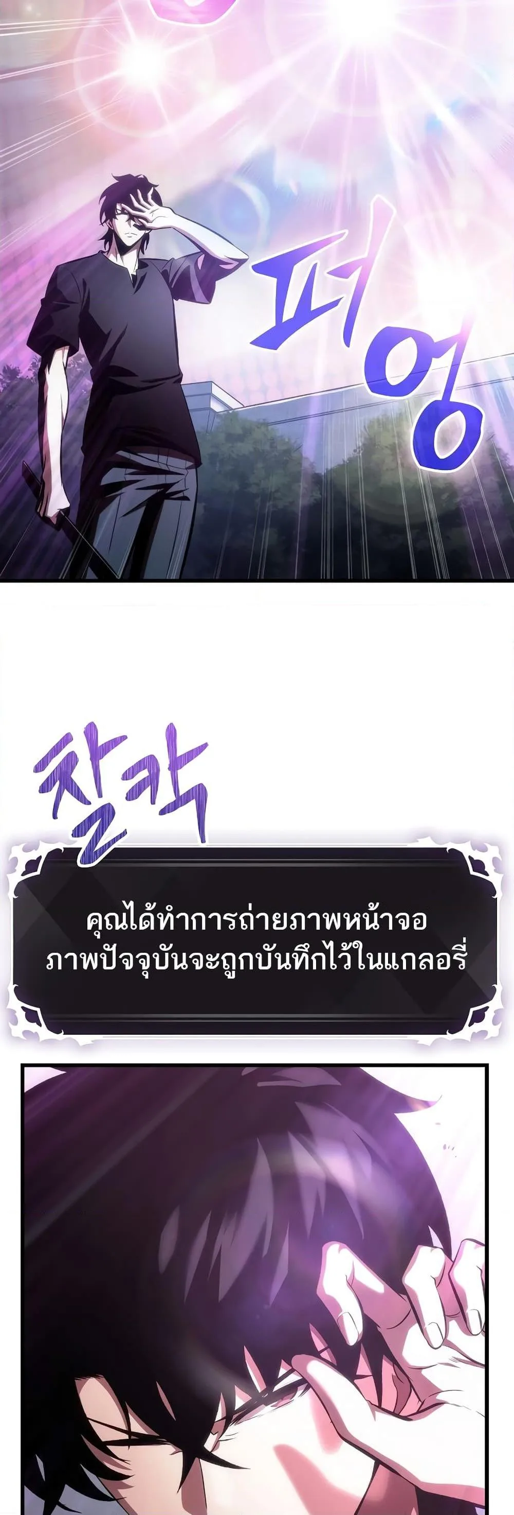Pick Me Up Infinite Gacha สุ่มฉันขึ้นมา กาชาแห่งอนันต์ ตอนที่ 41 หน้า 22