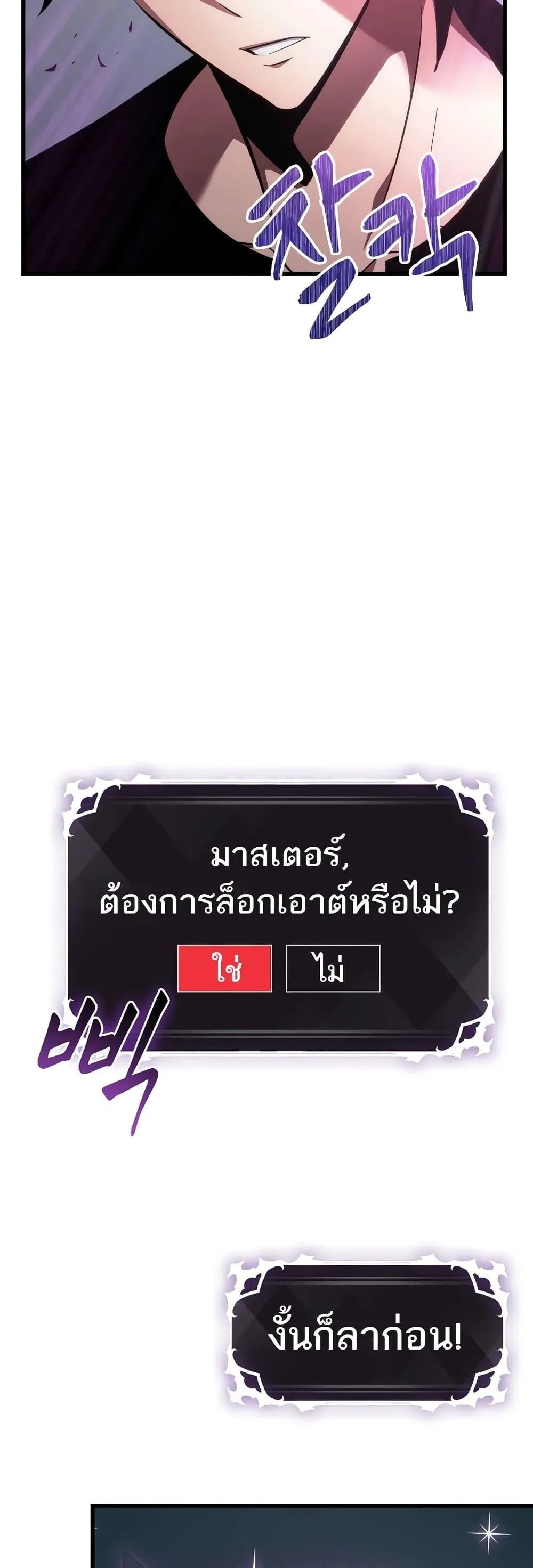 Pick Me Up Infinite Gacha สุ่มฉันขึ้นมา กาชาแห่งอนันต์ ตอนที่ 41 หน้า 23