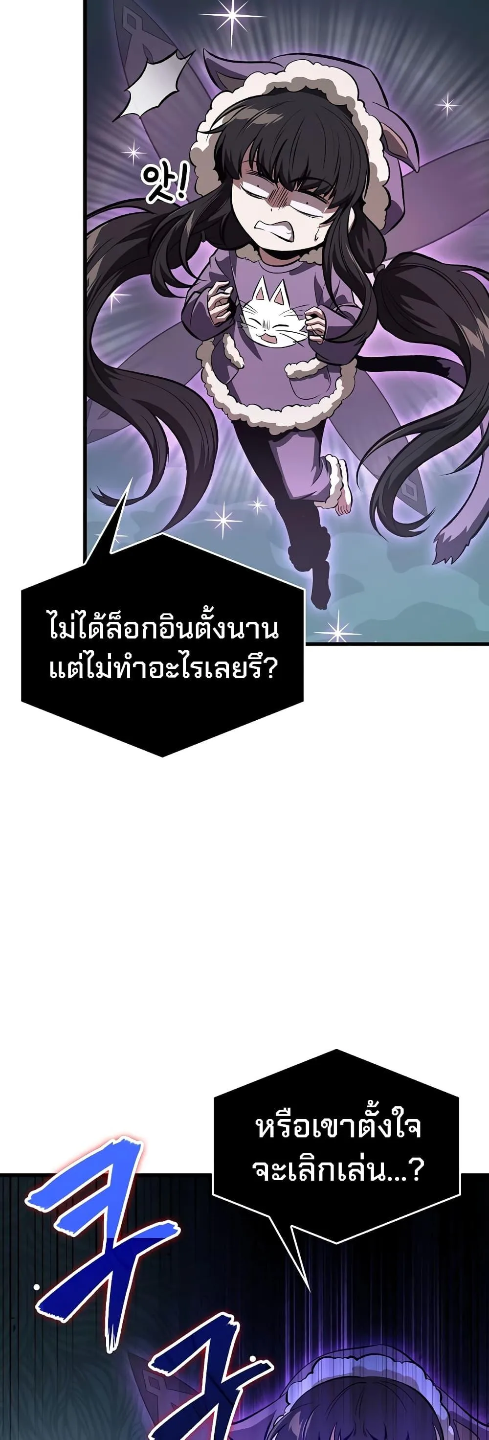 Pick Me Up Infinite Gacha สุ่มฉันขึ้นมา กาชาแห่งอนันต์ ตอนที่ 41 หน้า 24