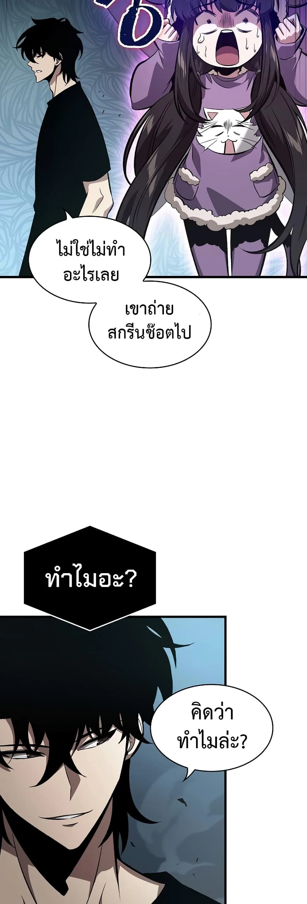 Pick Me Up Infinite Gacha สุ่มฉันขึ้นมา กาชาแห่งอนันต์ ตอนที่ 41 หน้า 25