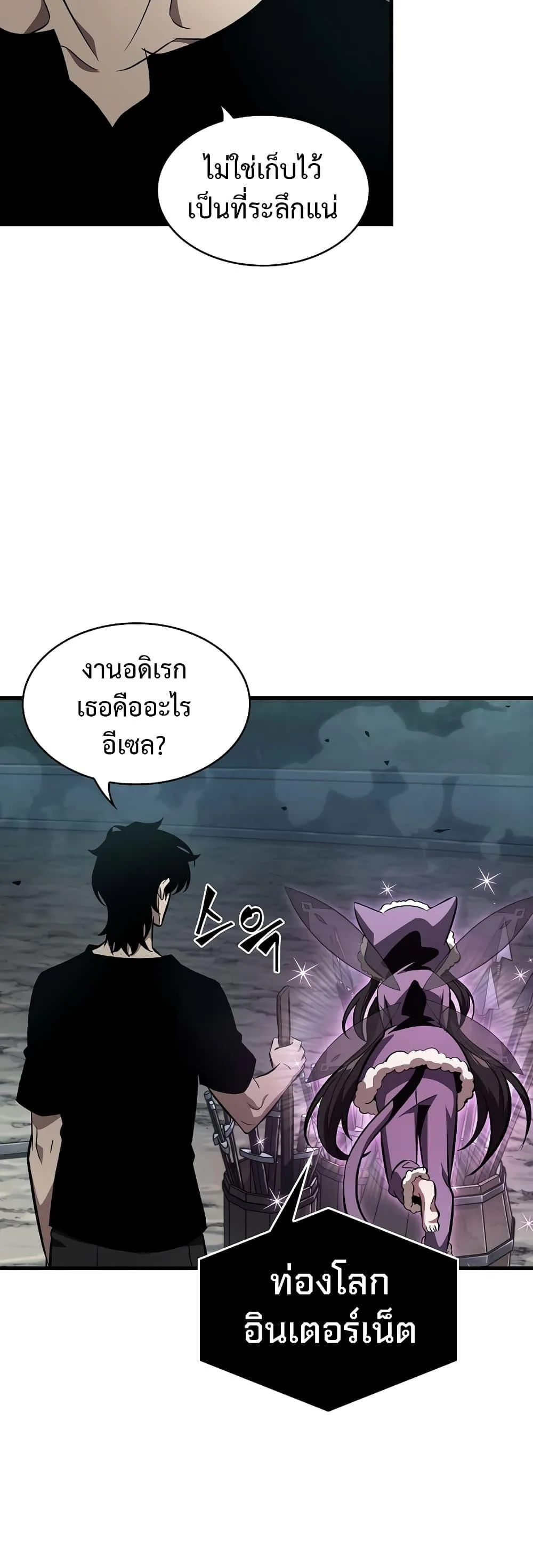 Pick Me Up Infinite Gacha สุ่มฉันขึ้นมา กาชาแห่งอนันต์ ตอนที่ 41 หน้า 26