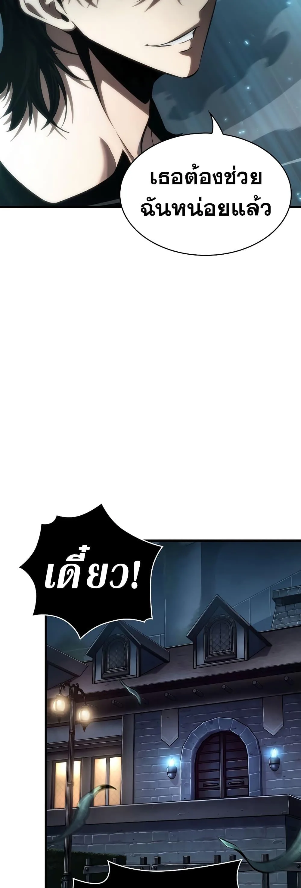 Pick Me Up Infinite Gacha สุ่มฉันขึ้นมา กาชาแห่งอนันต์ ตอนที่ 41 หน้า 29