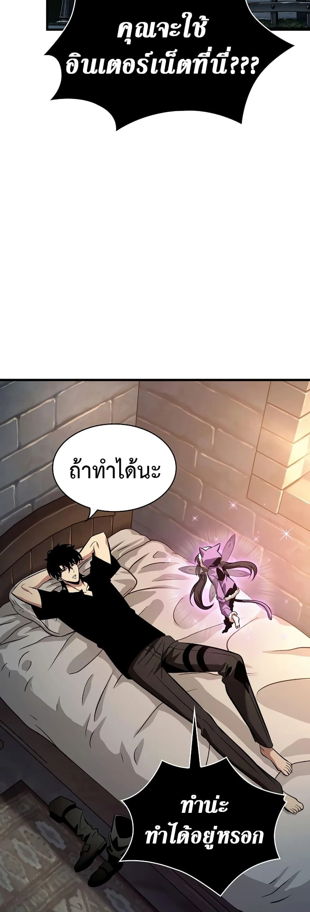 Pick Me Up Infinite Gacha สุ่มฉันขึ้นมา กาชาแห่งอนันต์ ตอนที่ 41 หน้า 30