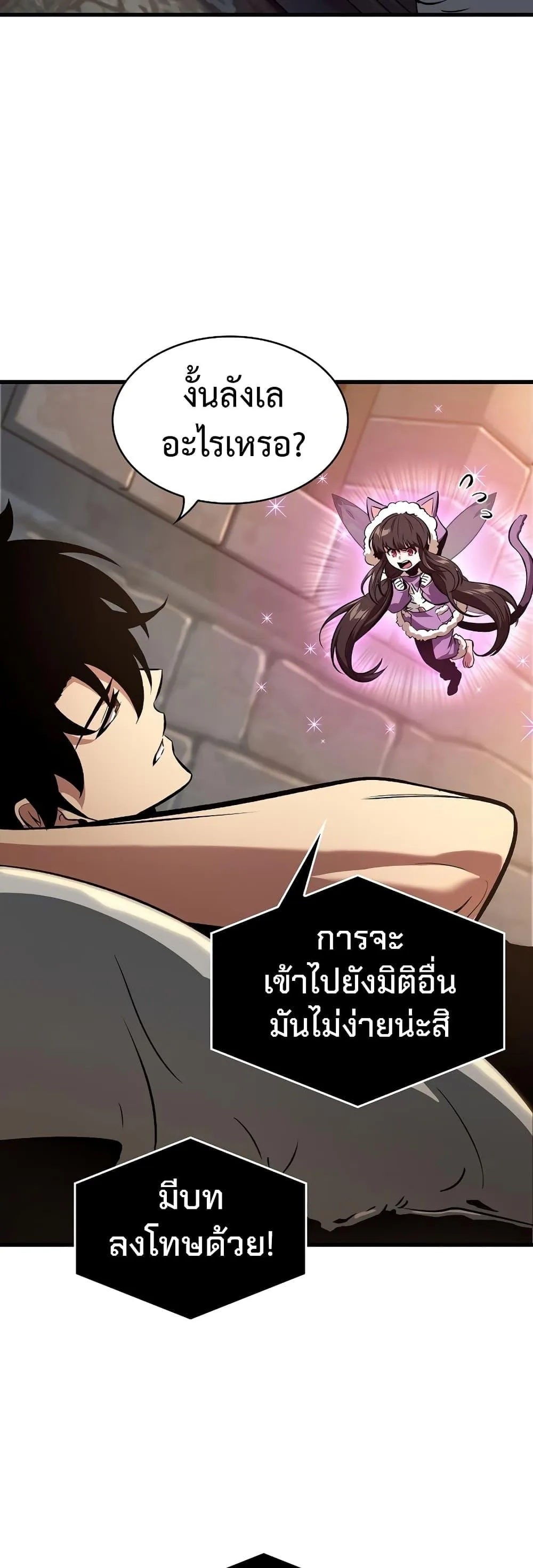 Pick Me Up Infinite Gacha สุ่มฉันขึ้นมา กาชาแห่งอนันต์ ตอนที่ 41 หน้า 31